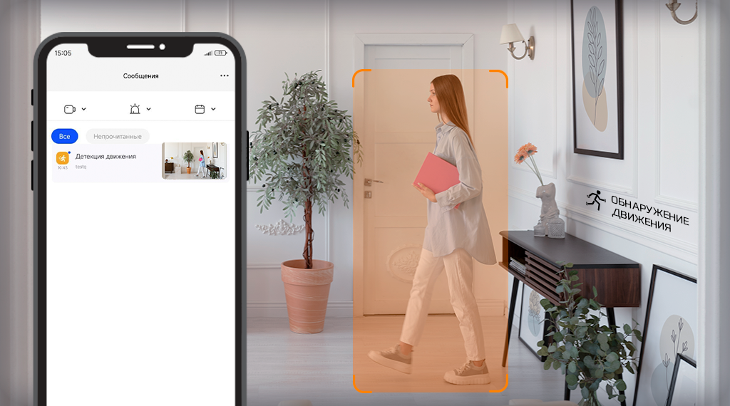 4429_обнаружение движения.png