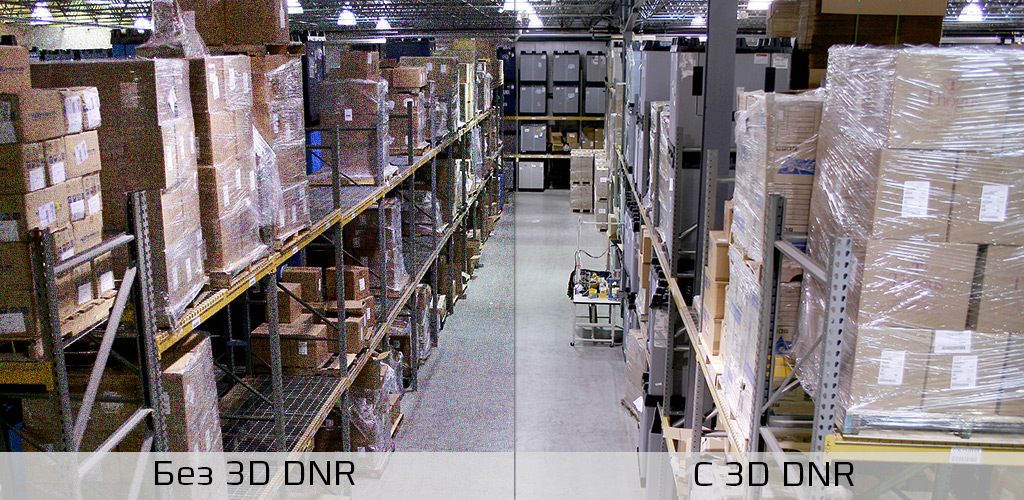 CARCAM CAM-1889P - Функция 3D DNR