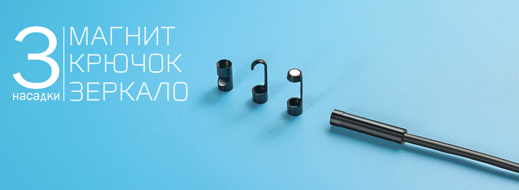 3 НАСАДКИ В КОМПЛЕКТЕ v2.png