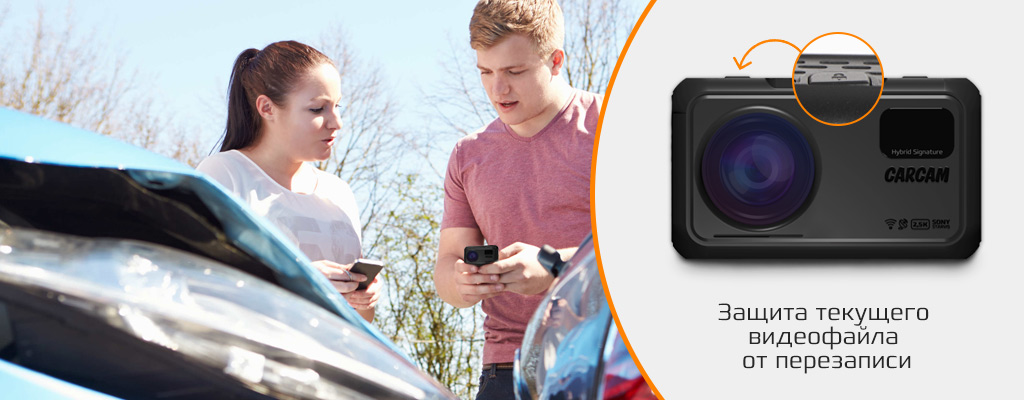 CARCAM HYBRID 2 Signature - Датчик удара