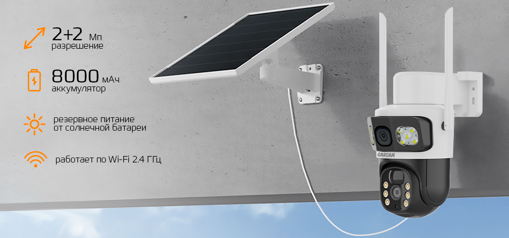 CARCAM 4MP Solar Outdoor PTZ Triple View Camera V380BP8Pro-WIFI_1.jpg