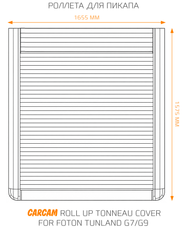 Роллета для пикапа CARCAM Pickup Truck Aluminum Roller Shutter Tonneau Cover for Foton Tunland G7/G9