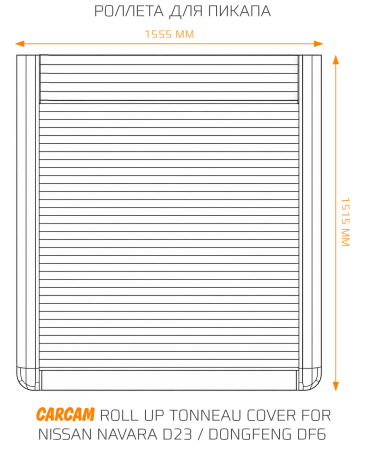 Роллета для пикапа CARCAM Pickup Truck Aluminum Roller Shutter Tonneau Cover for Nissan Navara D23 / Dongfeng DF6