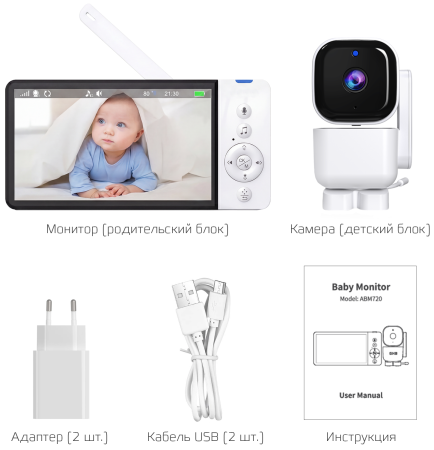 CARCAM Wireless Baby Monitor PTZ Camera (XMABM720)