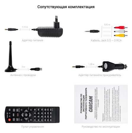 CARCAM 17'' LED TV DVB-T2/Analog 3600mAh (ССLED17)