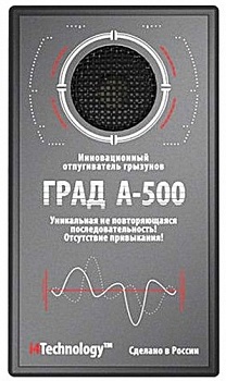 ГРАД A-500 