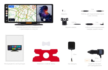 CARCAM Android GPS Dashboard A5 + Rear View Camera