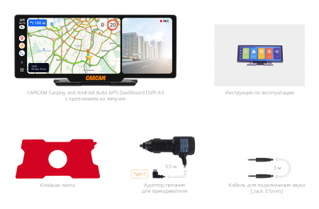 CARCAM Carplay and Android Auto GPS Dashboard DVR A3