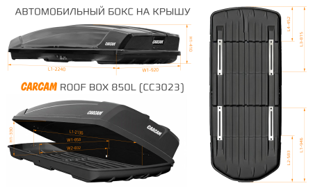 CARCAM ROOF BOX 850L (CC3023) Black