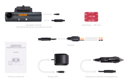CARCAM 4G GPS Dual Lens Dashcam Pro D6