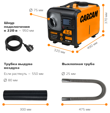 CARCAM Diezel Heater 8KW 12/24/220 Aluminum One Hole (ССDHA11)