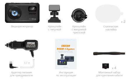 CARCAM HYBRID 4 Signature