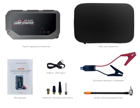 CARCAM 4in1 Jump Starter+Air Compressor+Power Bank+Led Lighting 12000mAh (CCMJK3)