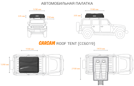 CARCAM Roof Tent (CC6019)