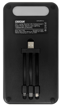 CARCAM 4in1 Jump Starter+Air Compressor+ Solar Power Bank+Led Lighting 10000mAh (CCMJS4)