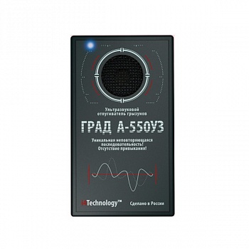 ГРАД А-550УЗ