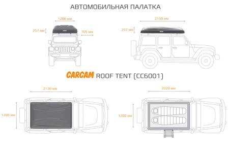 CARCAM Roof Tent (CC6001)