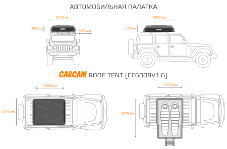 CARCAM Roof Tent (CC6008V1.6)