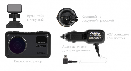 CARCAM HYBRID 2 Signature