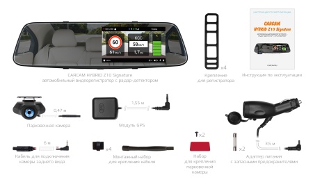 CARCAM HYBRID Z10 Signature