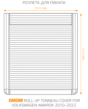 Роллета для пикапа CARCAM Pickup Truck Aluminum Roller Shutter Tonneau Cover for Volkswagen Amarok 2010–2022